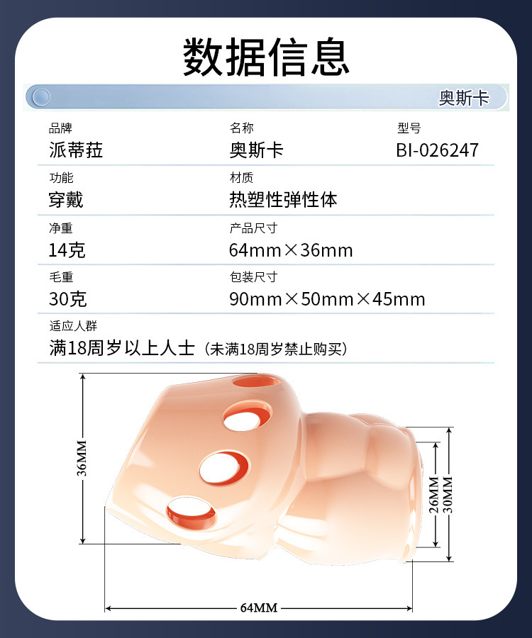 Baile Pattila Textured Glans Cover Sleeve Manual Rotating Delay Condom — detail image 10