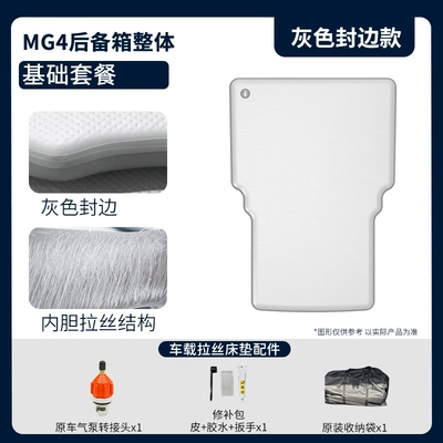 Vehicle-mounted inflatable bed, Inflatable Mattress Quick-Fill Rear - gray-surface-and-gray-edge-trunk-basic-package