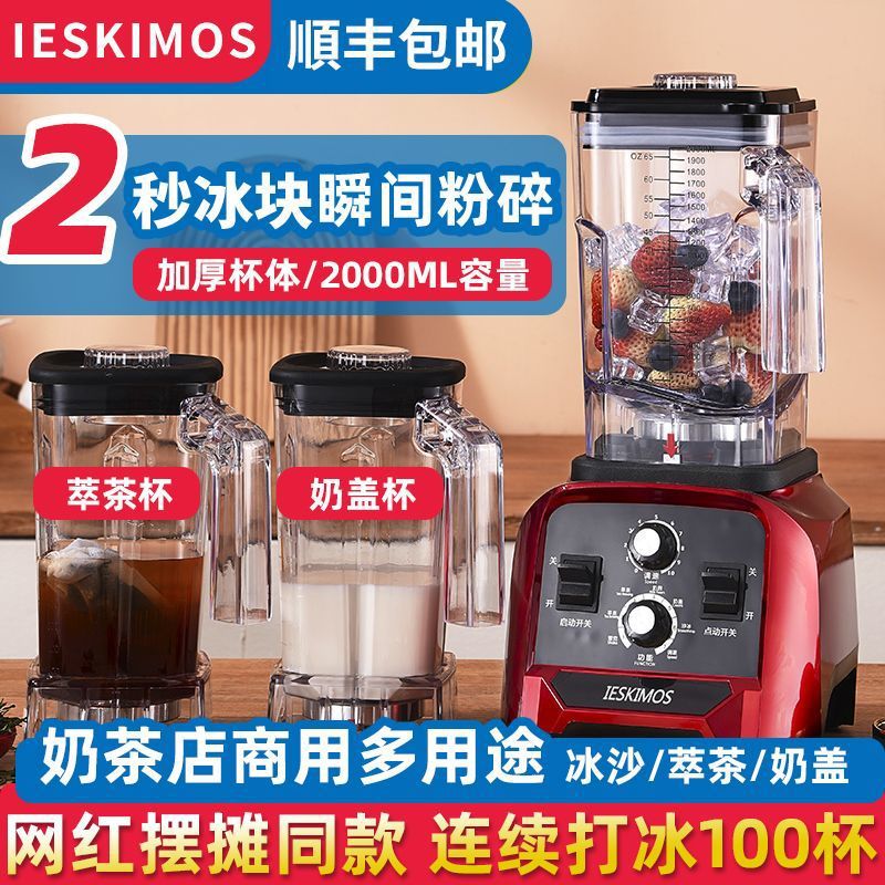 Máquina de hielo de arena de gran capacidad trituradora automática de hielo y jugo para tienda de té de leche comercial multifuncional de alta potencia rompe paredes para cabina