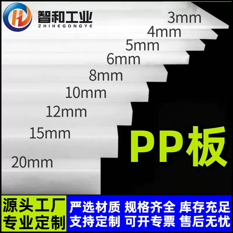 批发定制食品级白色PP板阻燃耐磨聚丙烯板塑料中空板制物架挡板