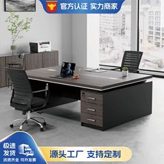 老板桌椅组合办公桌两人财务电脑桌子一体双人位面对面经理室现代