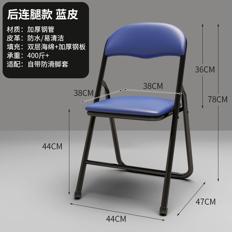 家用折叠椅子电脑椅简易凳子培训会议椅便携靠背椅宿舍办公椅餐椅|undefined