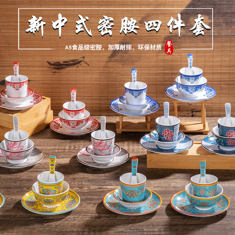 Chinese-Style Enamel Tableware, Hot Pot Dishes, Dessert Bowls, Four-Piece Table Setting Set, Popular Restaurant Dishes and Plates