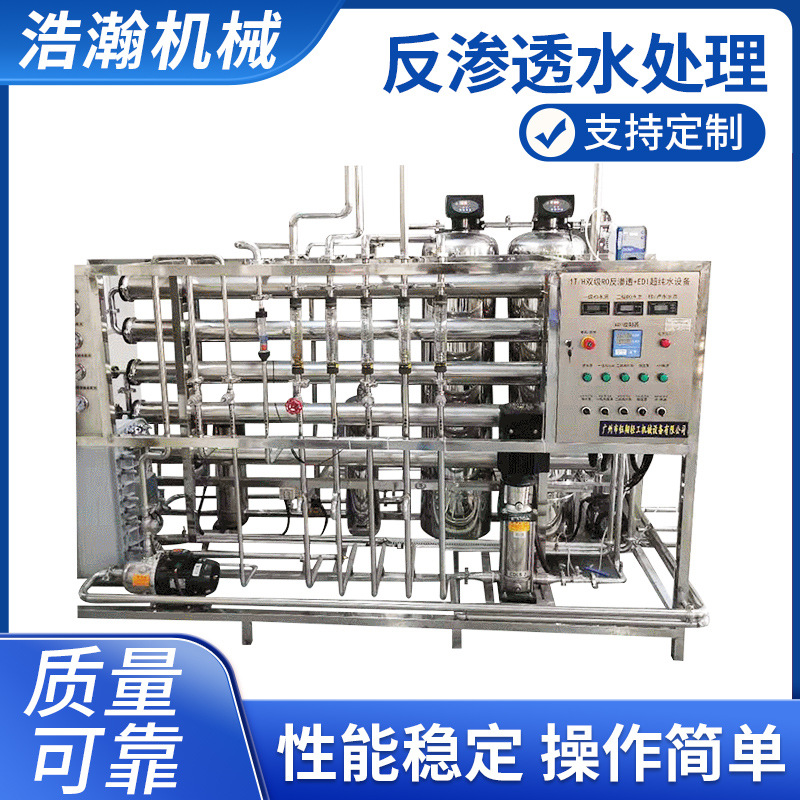 二手PVC反渗透设备 工业化学纯水处理设备 EDI阴阳离子交换柱