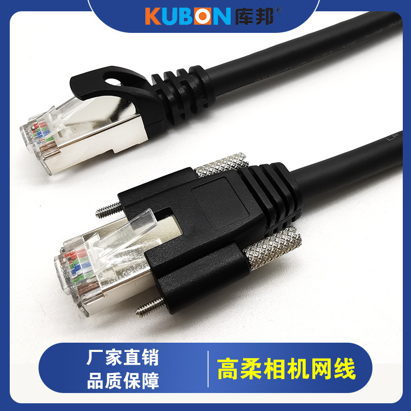 Gige Industrial Camera Gigabit Network Cable Is Suitable for Basler Yingmei Jing Hikvision Ccd Camera Shielded Network Cable
