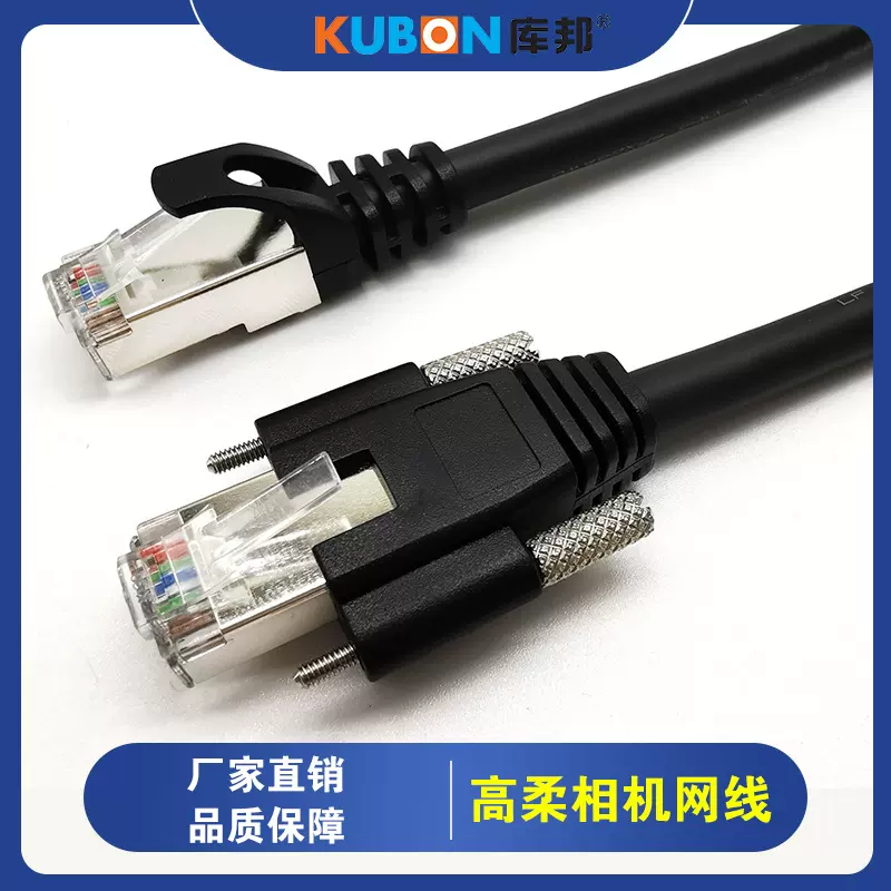 Gige工业相机千兆网线 适用于Basler映美精海康CCD相机屏蔽网线
