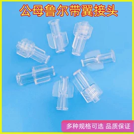接头;其他塑胶零件;胶管接头