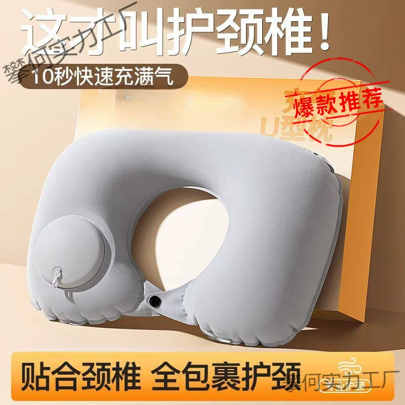 Надувная подушка, портативная подушка для шеи для путешествий, подушка в форме автомобиля и самолета, защита для шеи, артефакт для путешествий, подушка для шеи, защита шейного отдела позвоночника