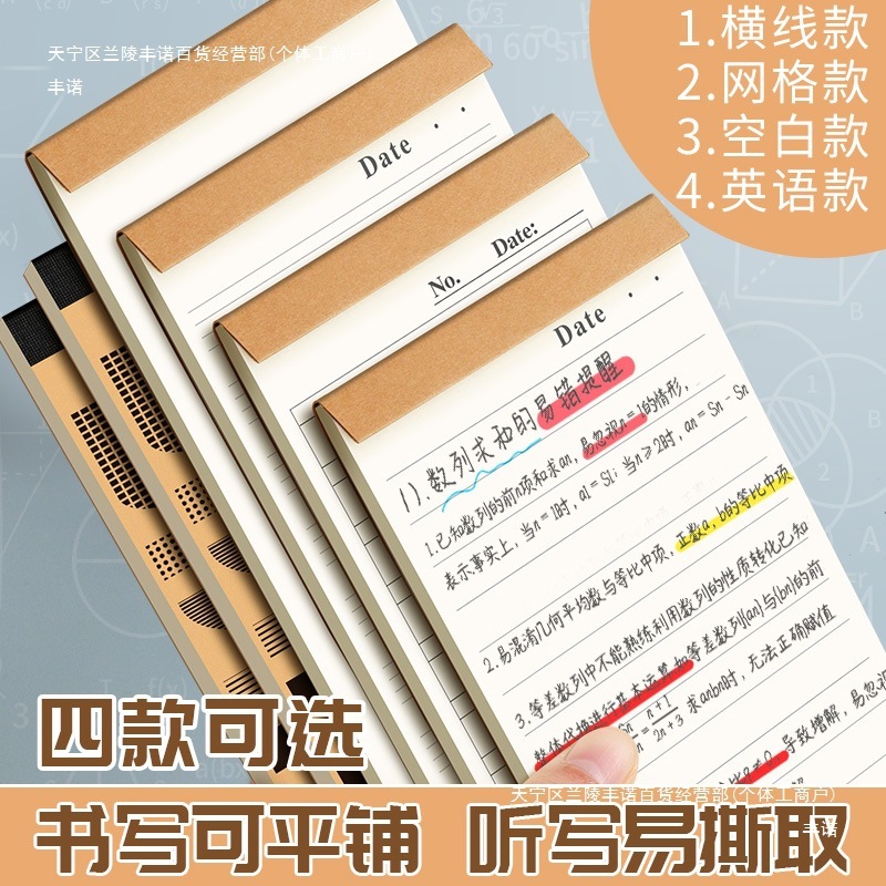 小条本牛皮纸语文英语便携记事本可随身携带学生升级品质双面|undefined