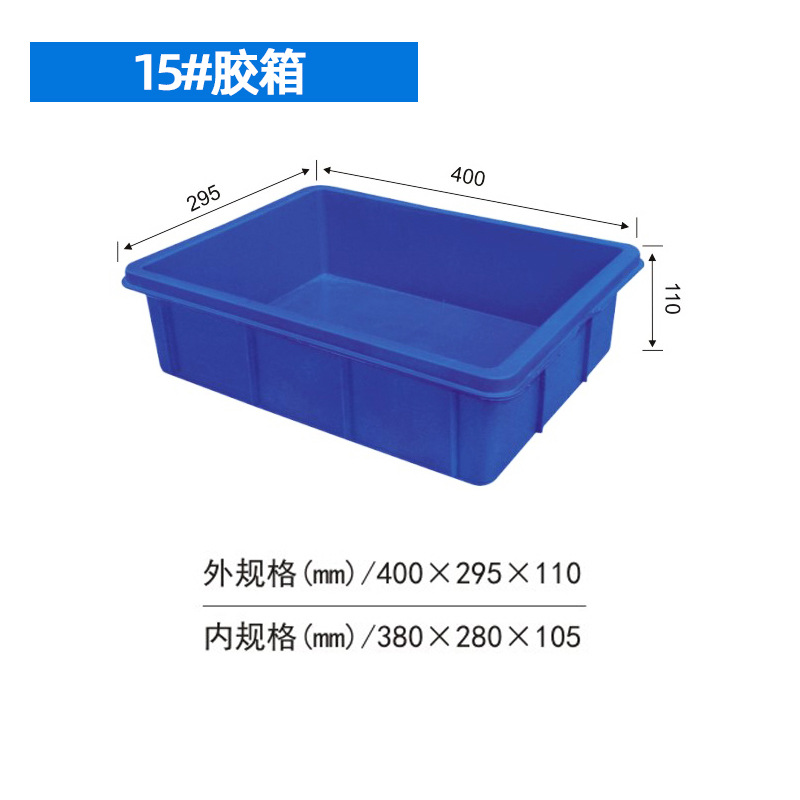 15#（400*295*110）mm