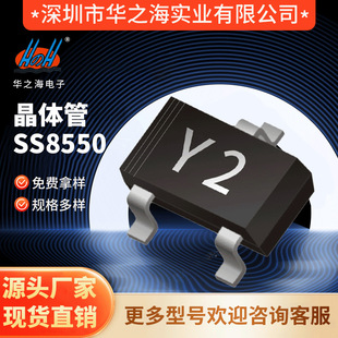 �NƬ���O��SS8550 SOT-23 0.52оƬ1A 40V �|�����S�ҳ��۬F؛