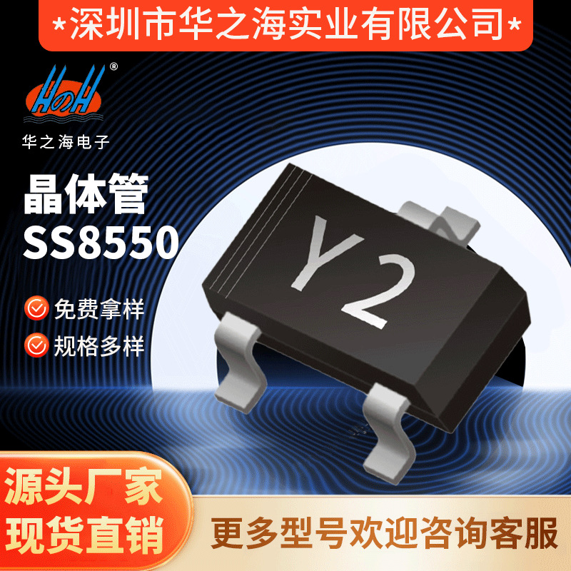 贴片三极管SS8550 SOT-23 0.52芯片1A 40V 质量保厂家出售现货