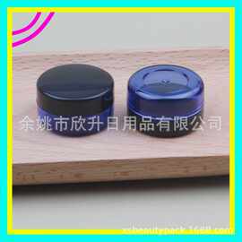 蓝色圆盒10g膏霜盒面膜泥分装瓶10ml化妆品小样瓶药膏乳膏瓶