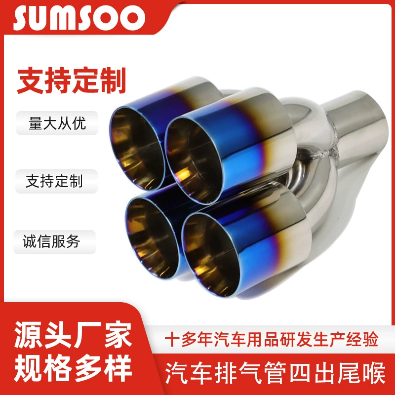 Автомобильная выхлопная труба модифицирована с четырьмя хвостами