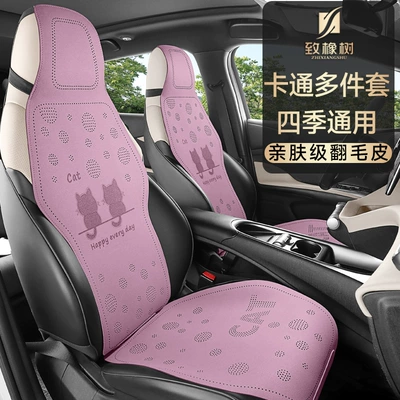 Universal seat cover, New Cartoon Four-Season Fur