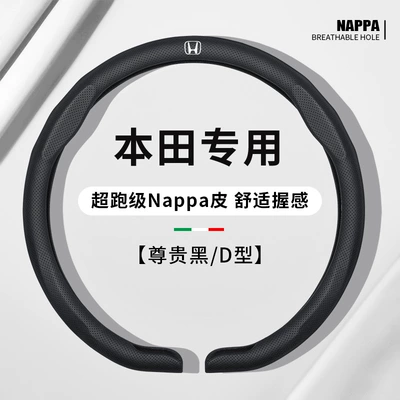 Crv Breeze Crider Leather — Steering wheel cover - d-shaped-noble-black-for-honda-38cm