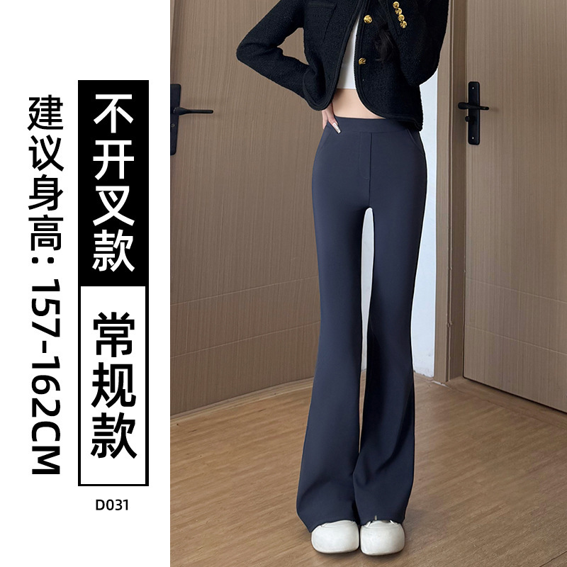 黑色微喇西装裤女2025新款秋季高腰显瘦垂感小个子休闲大码喇叭裤|undefined