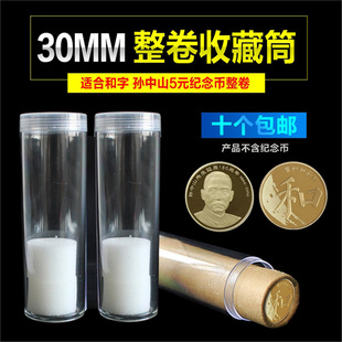 30mm���Ͳ ���֕����O��ɽ5Ԫ�o�������AͲ ���oͲ�X���ղغ�