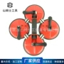 四爪大型新款活动吸盘