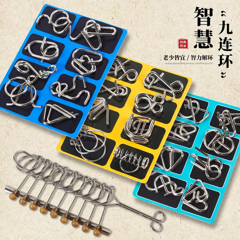九连环益智玩具全套鲁班锁儿童智力解扣24件套孔明锁解锁环小学生