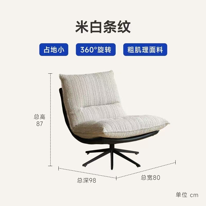 懒人沙发椅设计师款客厅阳台休闲躺椅可旋转三档调节单人沙发椅|undefined