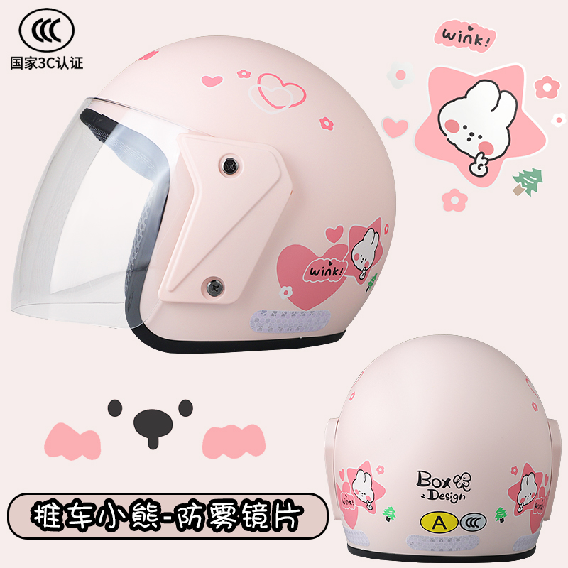 Men and Women | Katong Auto Parts and Accessories - matte-pink-stroller-3c-certified-anti-fog-hd