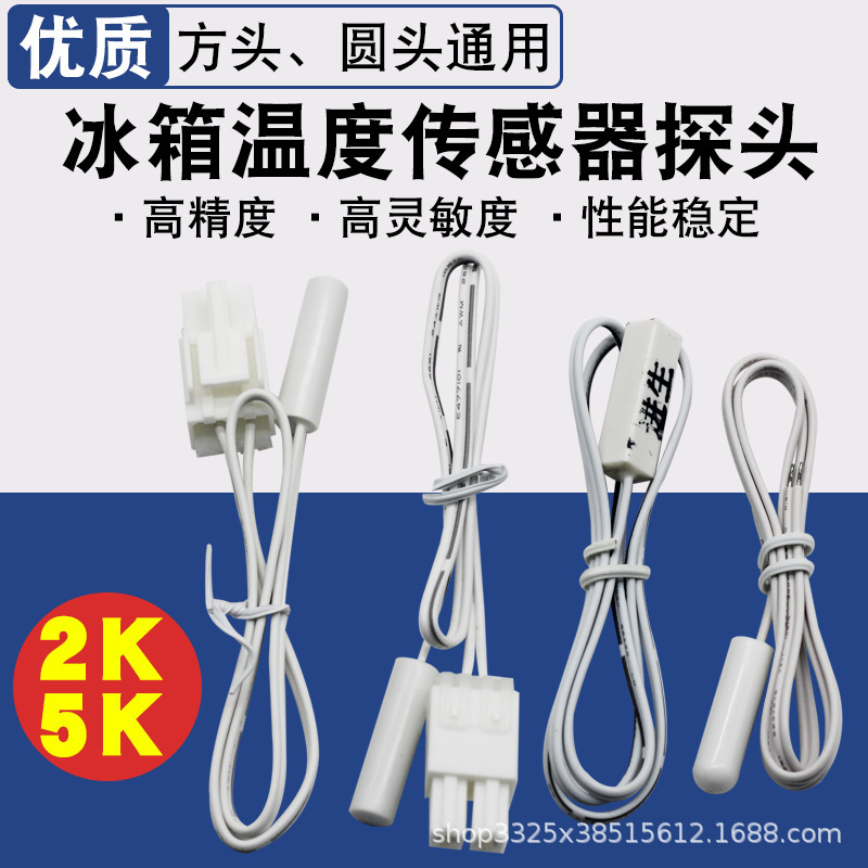 Refrigerator Freezer Temperature Sensor 10K Probe Ice Cube Maker Refrigeration Defrosting Electronic Digital Display Temperature Controller Temperature Sensing