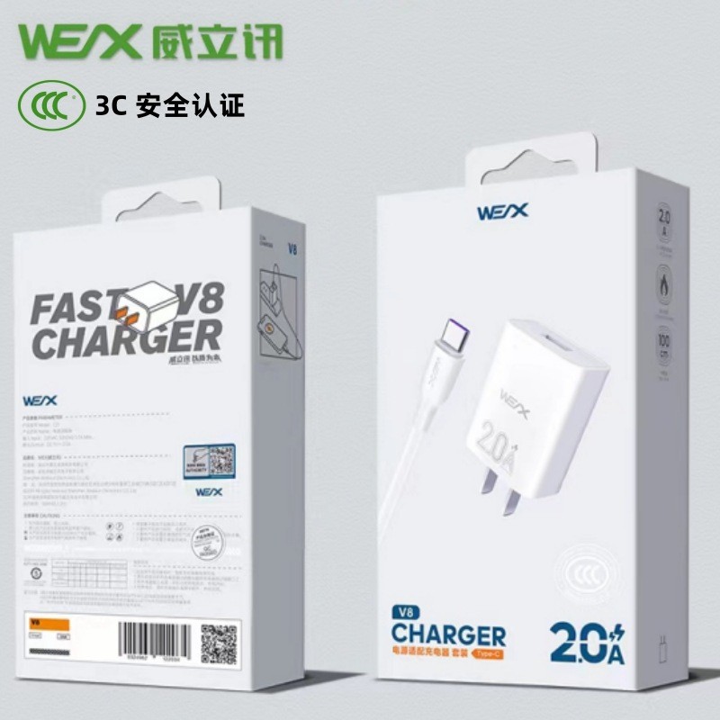 Veritas V8 charger suit 3C certification fast charging head for Android Apple type-c charging head