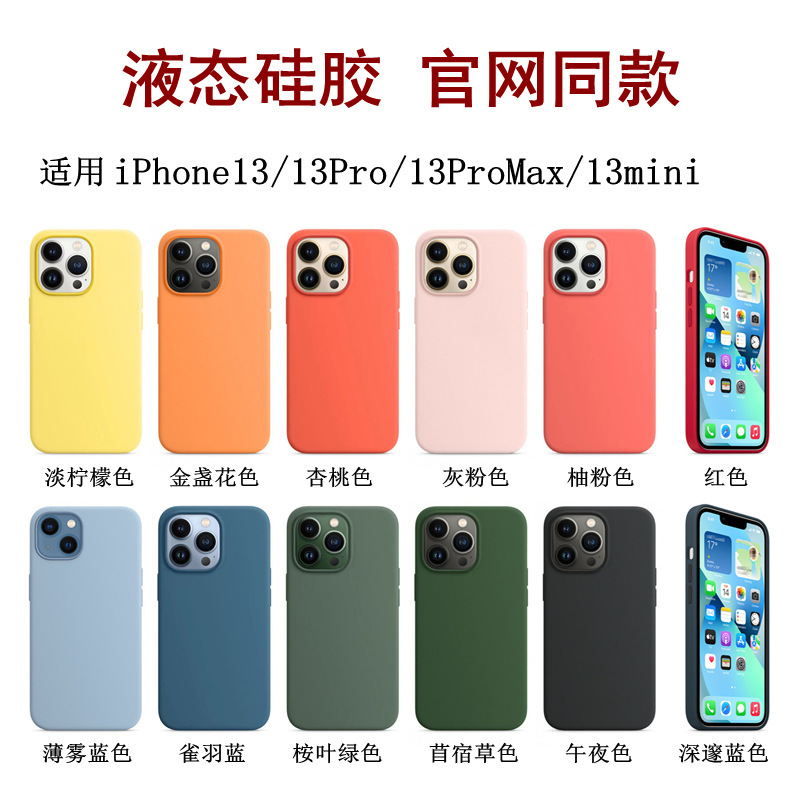 Suitable for Iphone13 Apple Mobile Phone Magsafe Protective Case Liquid Silicone Pro Max Magnetic Animation Mini