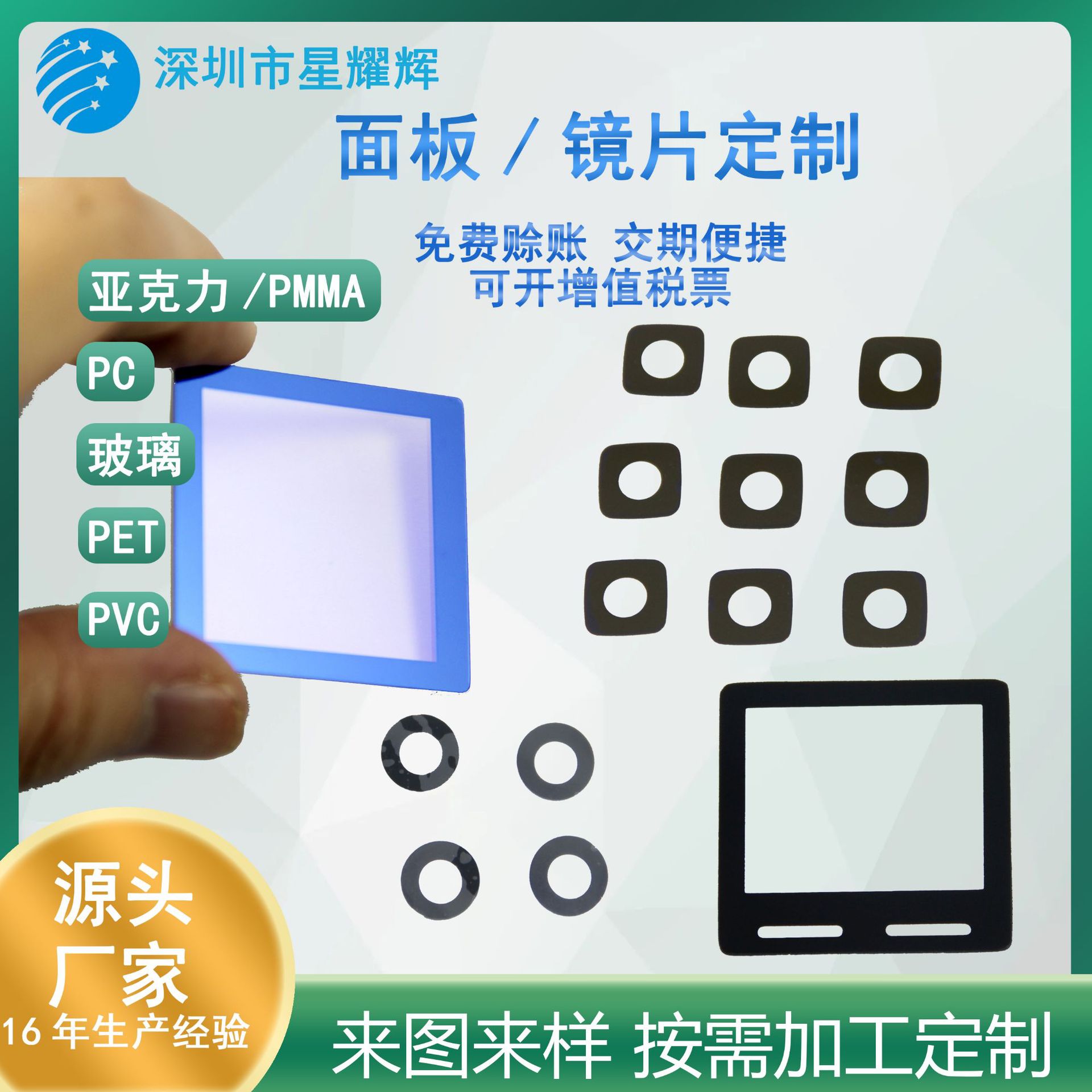 厂家批量供应钢化玻璃镜片摄像头镜片高清镀膜贴背胶保护膜丝印