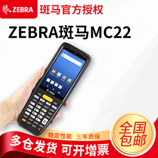 ZEBRA ���RMC22/27�ֳ��ƄӔ����K��pda�P�c�C�̶��Y�a������