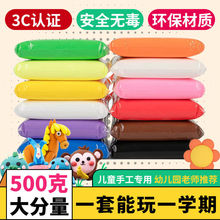 粘土500g大包装橡皮泥儿童diy彩泥24色黏土水晶泥巴玩具批发严选