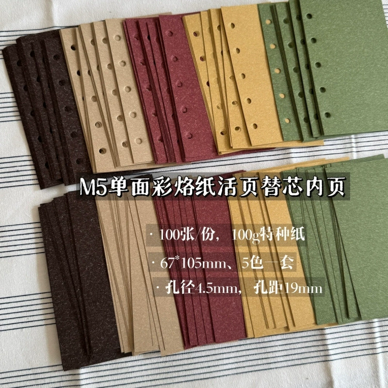 A7/M5 специальная бумага с отрывными листами, цветная брендированная бумага, сменный сердечник, пустой, многоразмерный, дополнительный внутренний сердечник для книги с отрывными листами M5, с отрывными листами