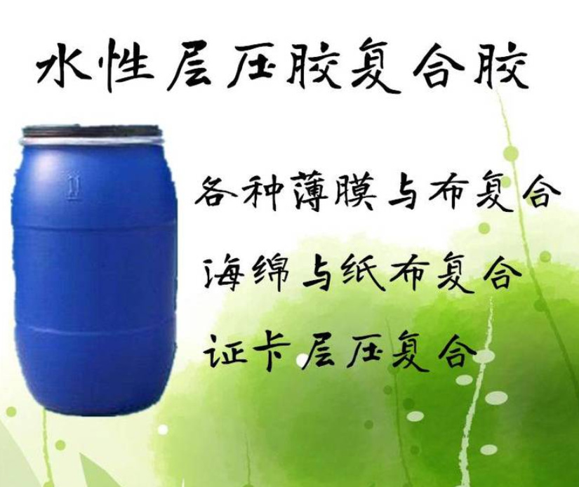 水性复合胶粘结聚氨酯