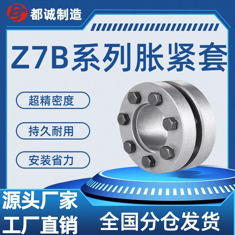 Z7B Manufacturer Direct Supply Tlk400 Expansion Sleeve Pl-Adn Power Lock Long-Term Supply Z7B Expansion Connection Sleeve Lock