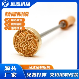 眼镜收纳盒烫印铜模 皮质镜盒商标logo压印 黄铜雕刻模具来图定制