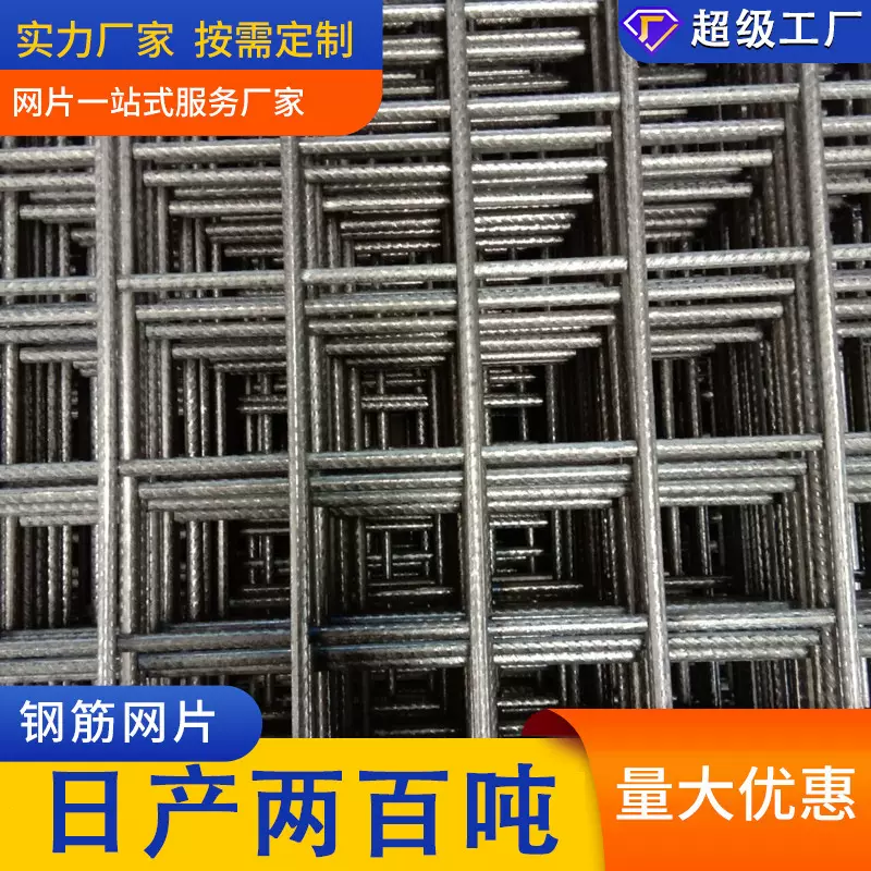 桥梁建筑网片厂家CRB550冷轧带肋钢筋网片焊接钢丝网金属碰焊网片