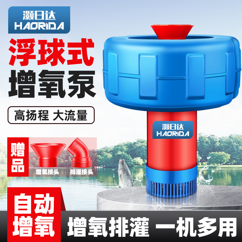 Máquina de oxigenación de estanque de peces totalmente automática 220V máquina de oxigenación especial para estanque de peces bomba de oxigenación de estanque de cría bomba de agua flotante
