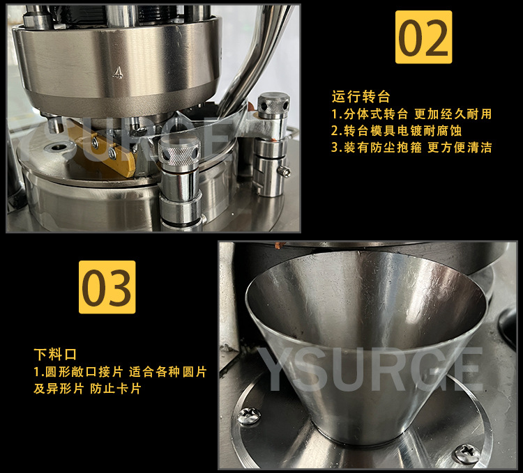 9冲压片机祥情-普通款_10 - 副本.jpg