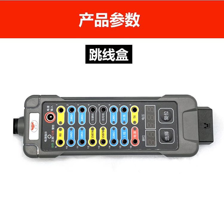 万用OBD跳线盒柴油车 诊断设备维修工具万用检测29挖掘机检测仪