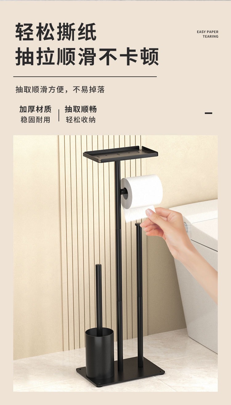 立式可移动厕纸置物架