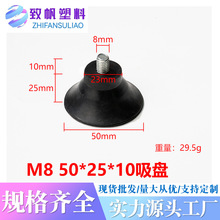 m8 50*25*10可调脚 橡胶减震器 螺丝橡胶减支架震垫橡胶减震缓冲