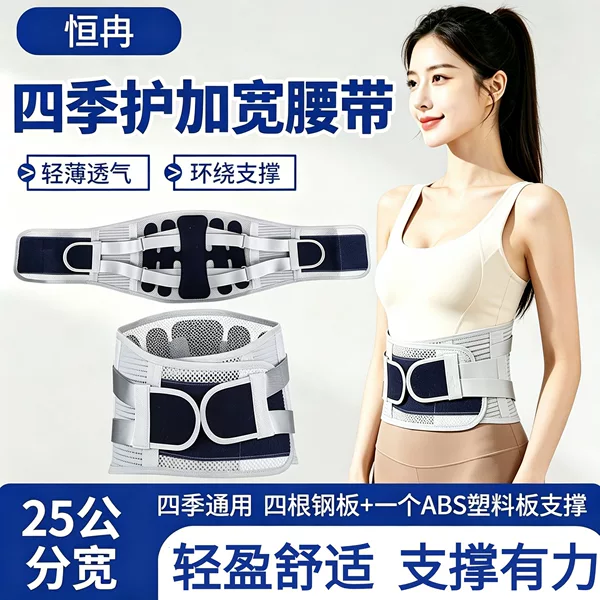 Self-heating waist support belt wholesale, detachable, widened steel plate support, sports waist support, breathable waist support fixation belt