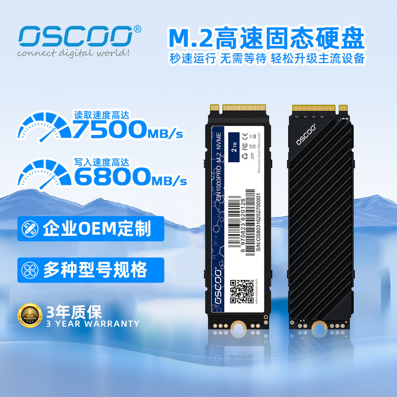 Customized Wholesale Solid State Drive M.2 Nvme Pcie Gen4.0*4 2280 Ssd High-Speed Solid State Drive