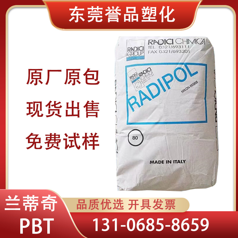 Raditer  BERV 4008T K 100NAT 1681意大利兰蒂奇 PBT