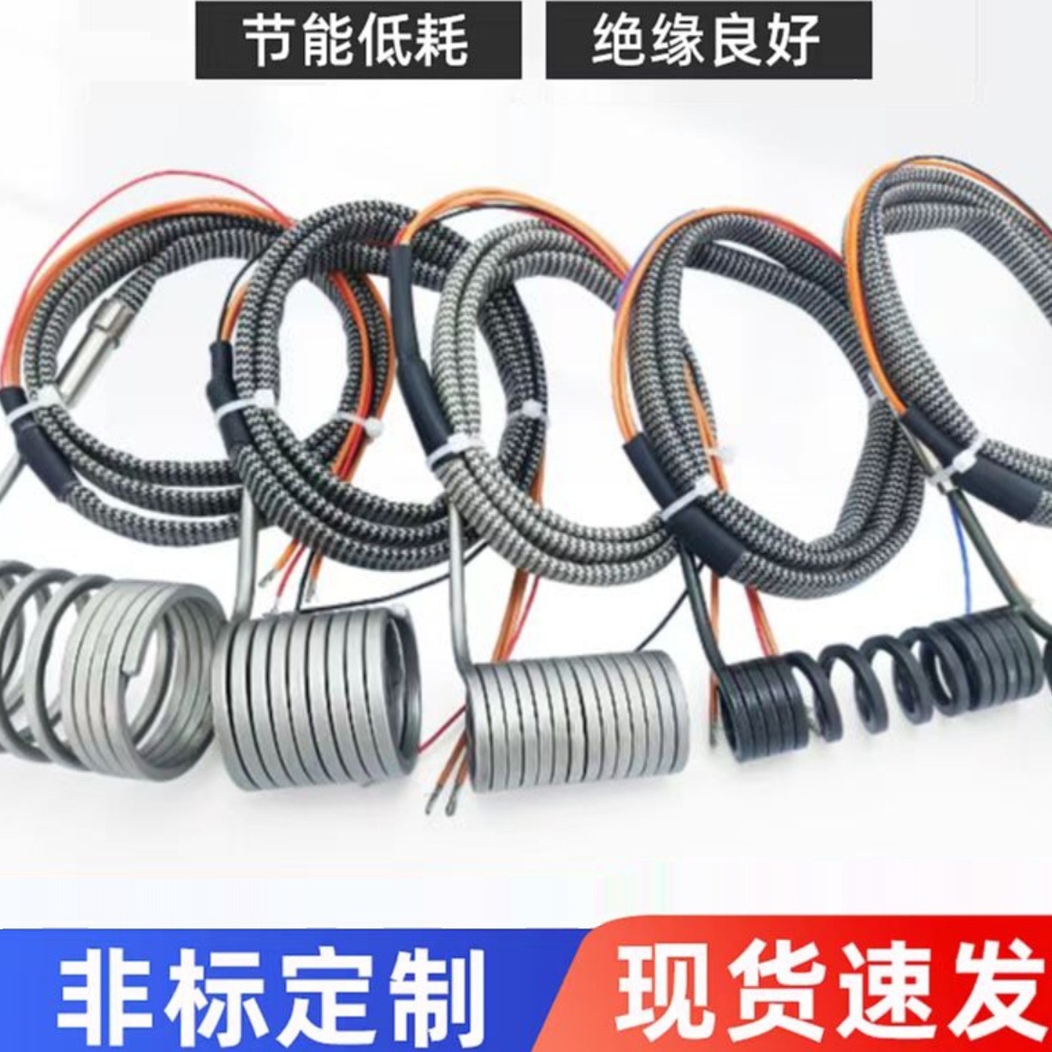 注塑机热流道发热圈模具弹簧加热圈电加热圈射嘴专用高功率直销