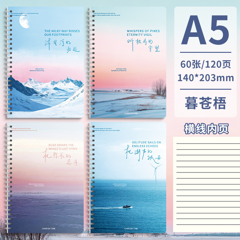 线圈本笔记本a5横线可爱卡通高颜值本子ins作业本侧翻文具|undefined