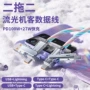 华为流光跨境四合一跑马灯