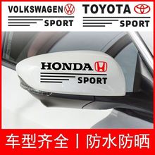 爆款汽车后视镜拉花装饰贴车身贴纸个性车标贴防水防划痕倒车镜贴