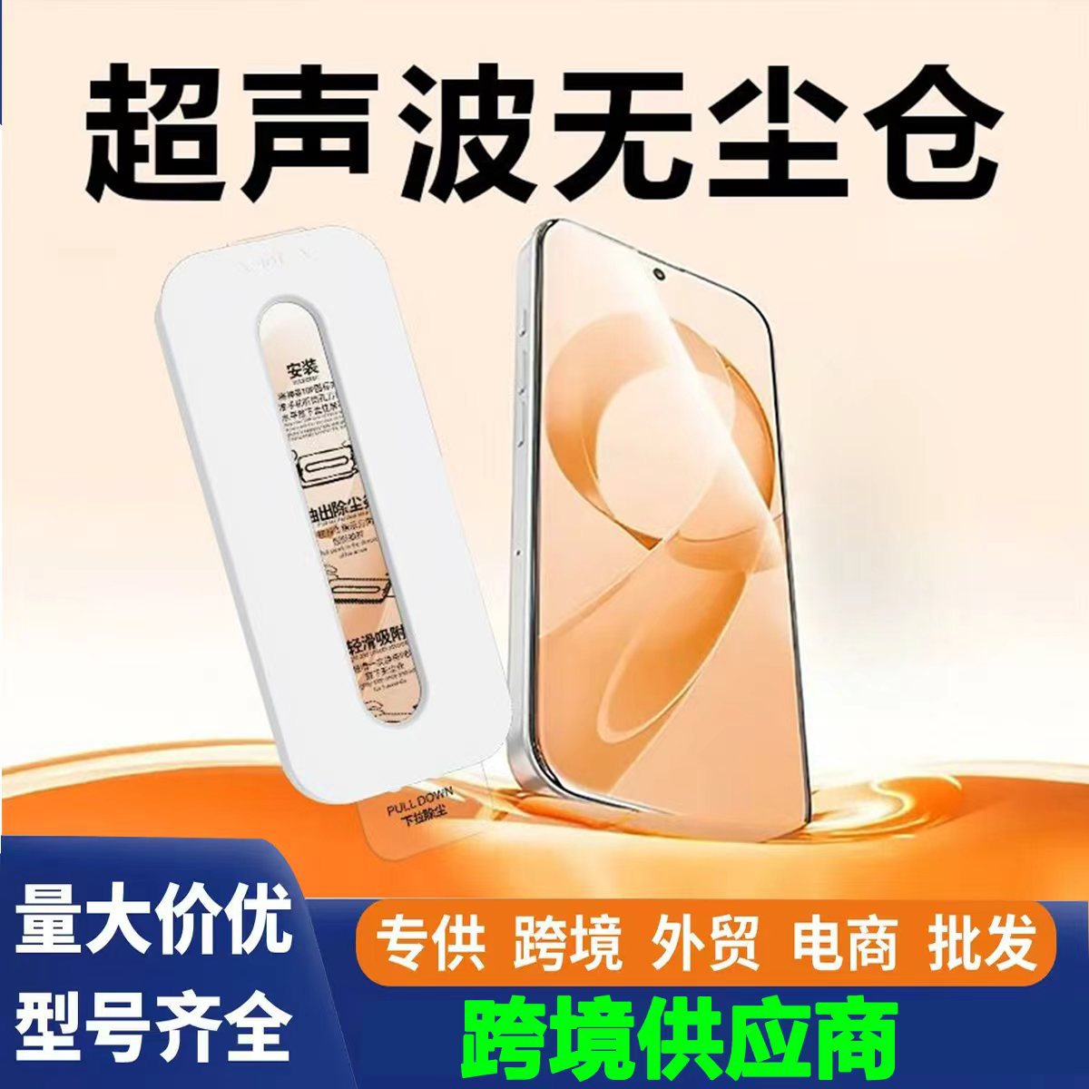 Suitable for Huawei Mate80Promax Dust-Free Warehouse Tempered Film Ultrasonic Second Unlocking Nova14 Mobile Phone Protection Batch